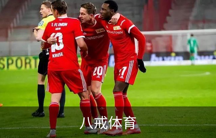 走进八戒体育